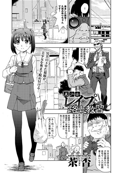 れいぷ 漫画|レイプのエロアニメ 305,263件